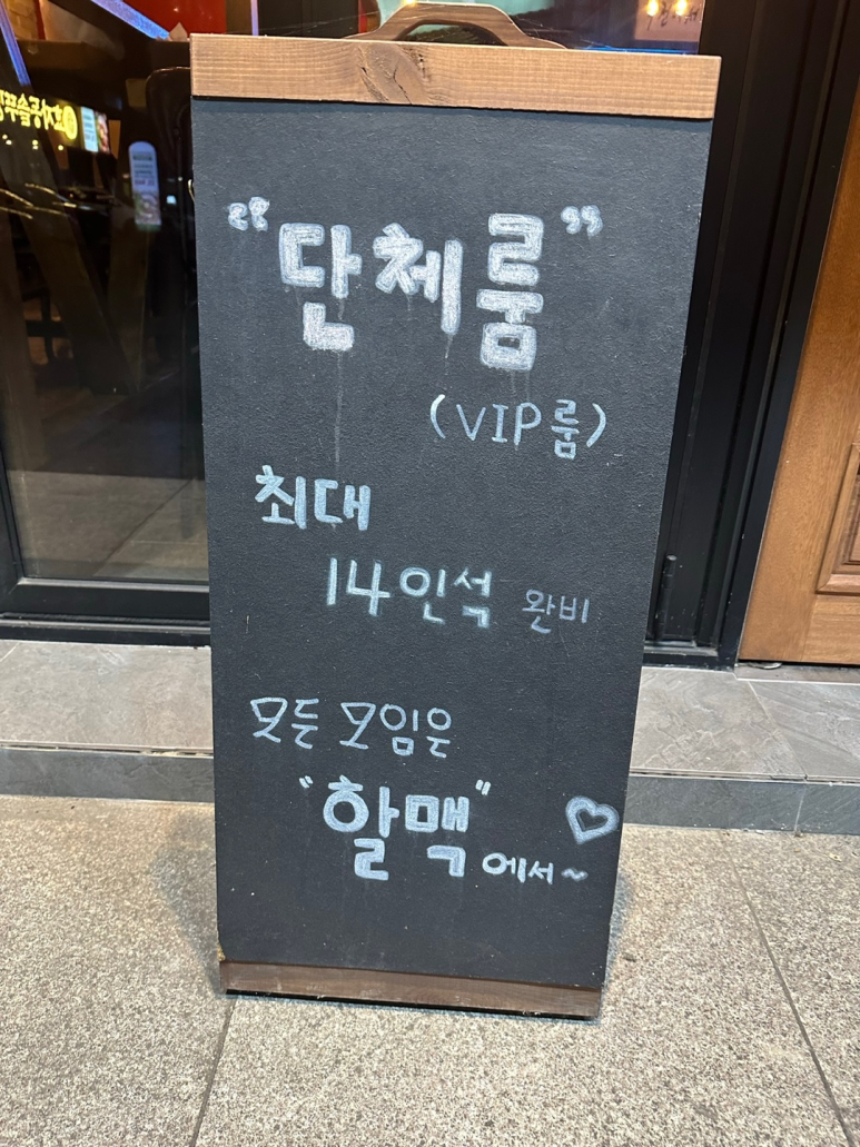 역전 할머니 맥주 포항효자점 이미지