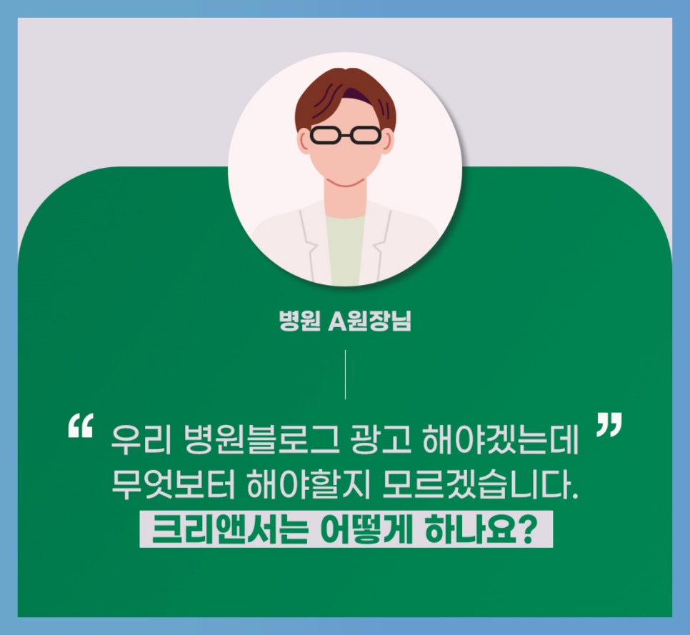 크리앤서 이미지