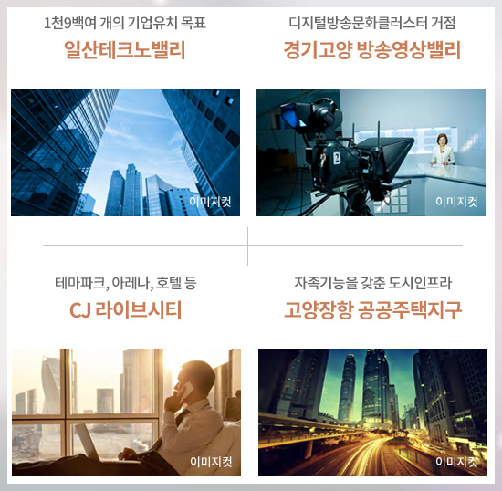고양제일환경 이미지