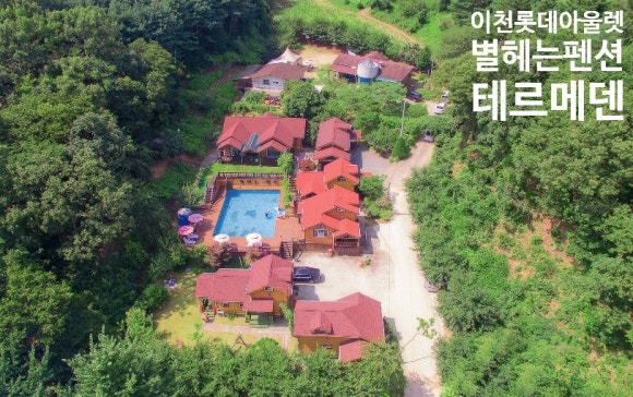 별빛정원펜션 이미지