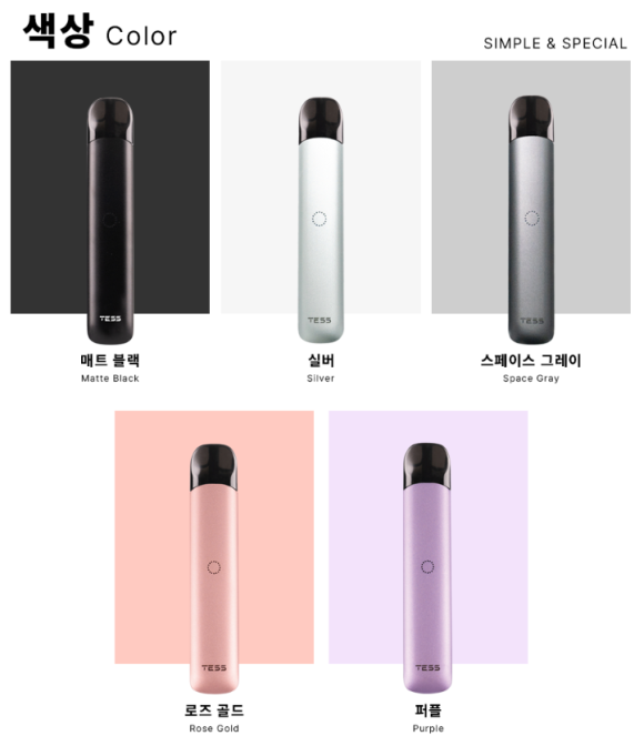 전자담배TESS 이미지