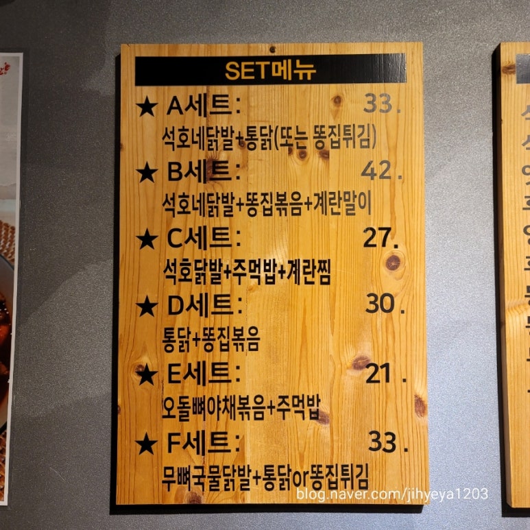 석호네닭발포항 이미지