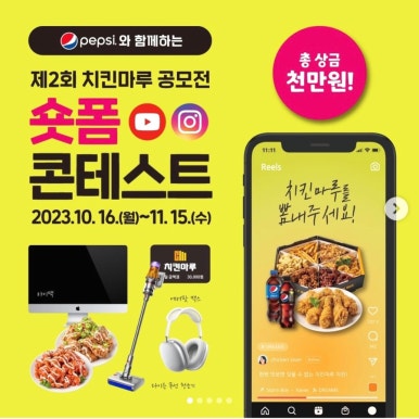 치킨마루 구래점 이미지