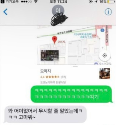 한큐패스 이미지