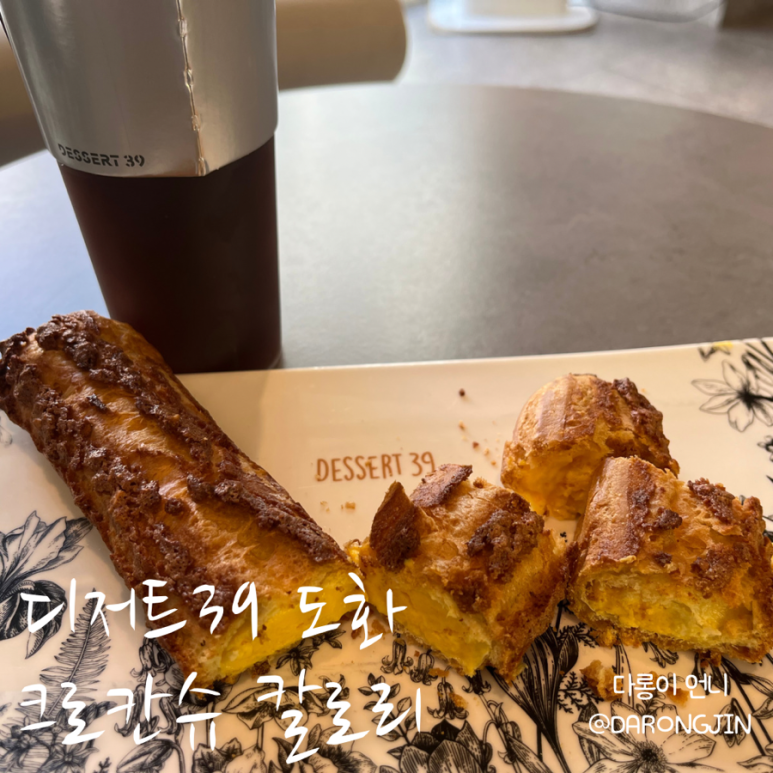디저트39 인천도화점 이미지