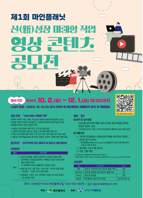 (사)대구YWCA 이미지