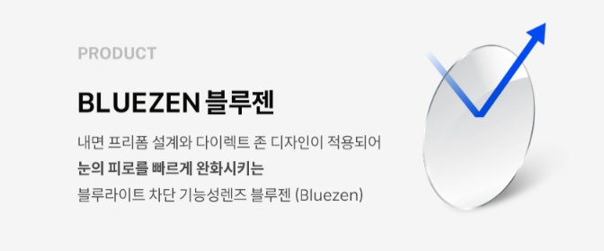 블루젠 이미지