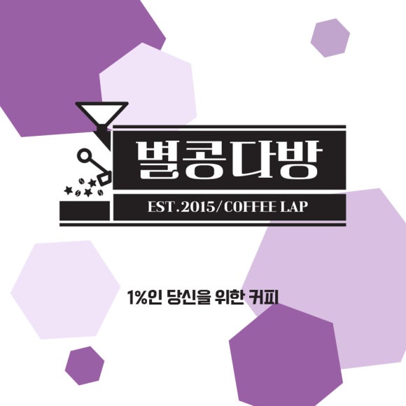 별콩다방 이미지