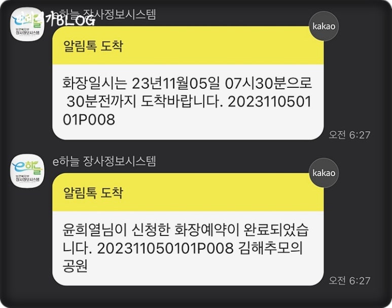 온누리장례식장 이미지