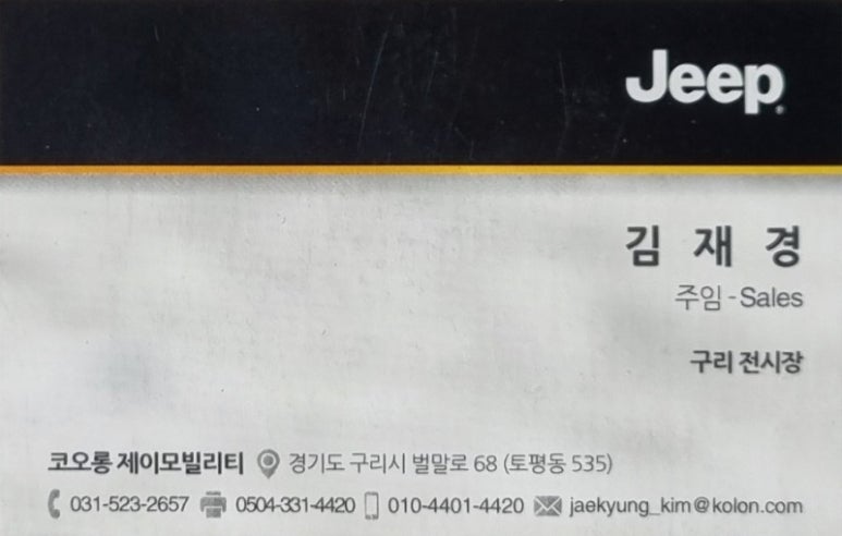 코오롱제이모빌리티 이미지