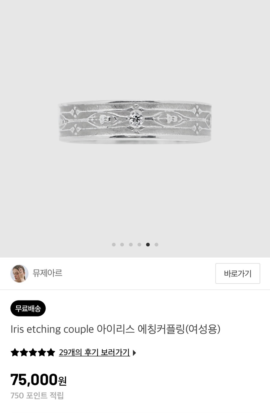 아르뮤제 이미지
