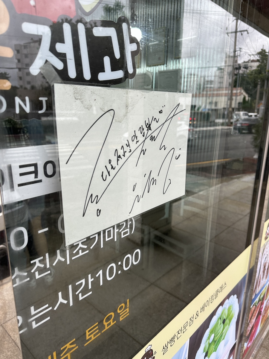 다온제과 이미지