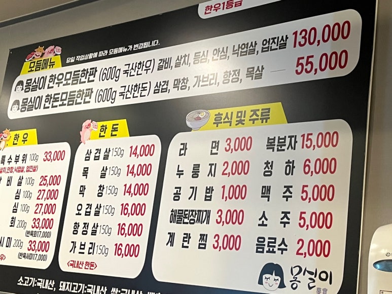 몽실이고기 이미지
