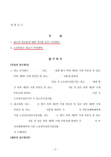 변호사고건우법률사무소 이미지