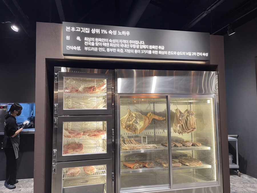 본고깃집 이미지
