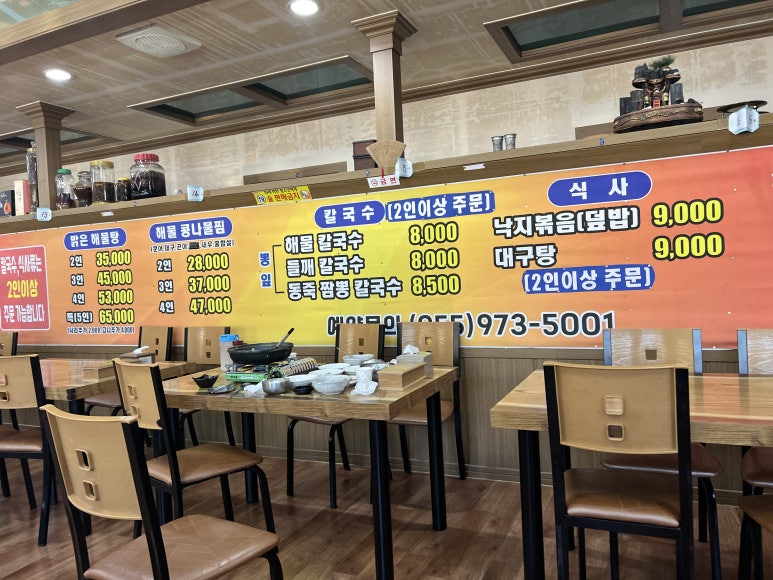 산청뽕잎해물칼국수 이미지