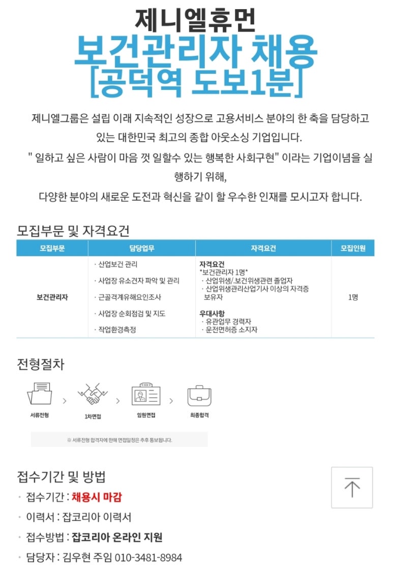 제니엘휴먼주 이미지