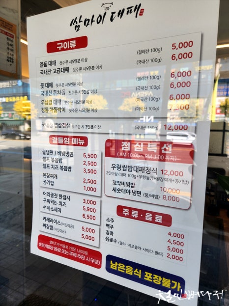 쌈마이대패 이미지