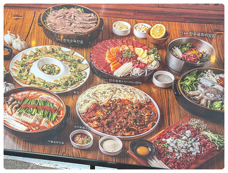 육회어때 이미지