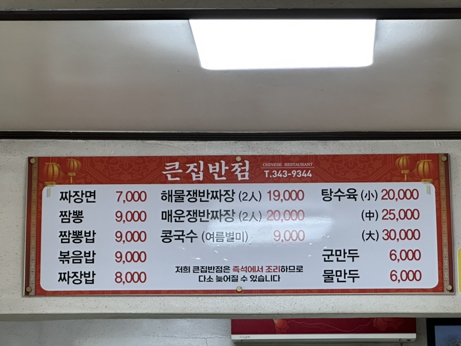 큰집반점 이미지