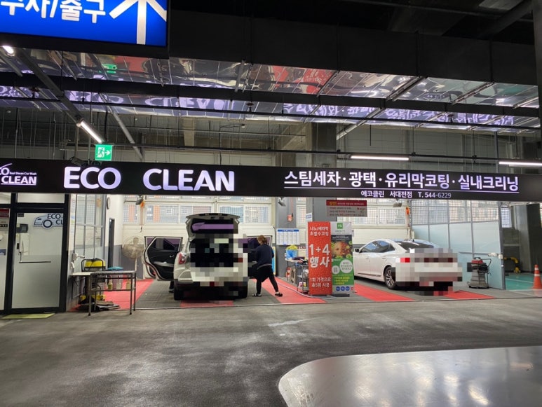 부부손세차장 이미지