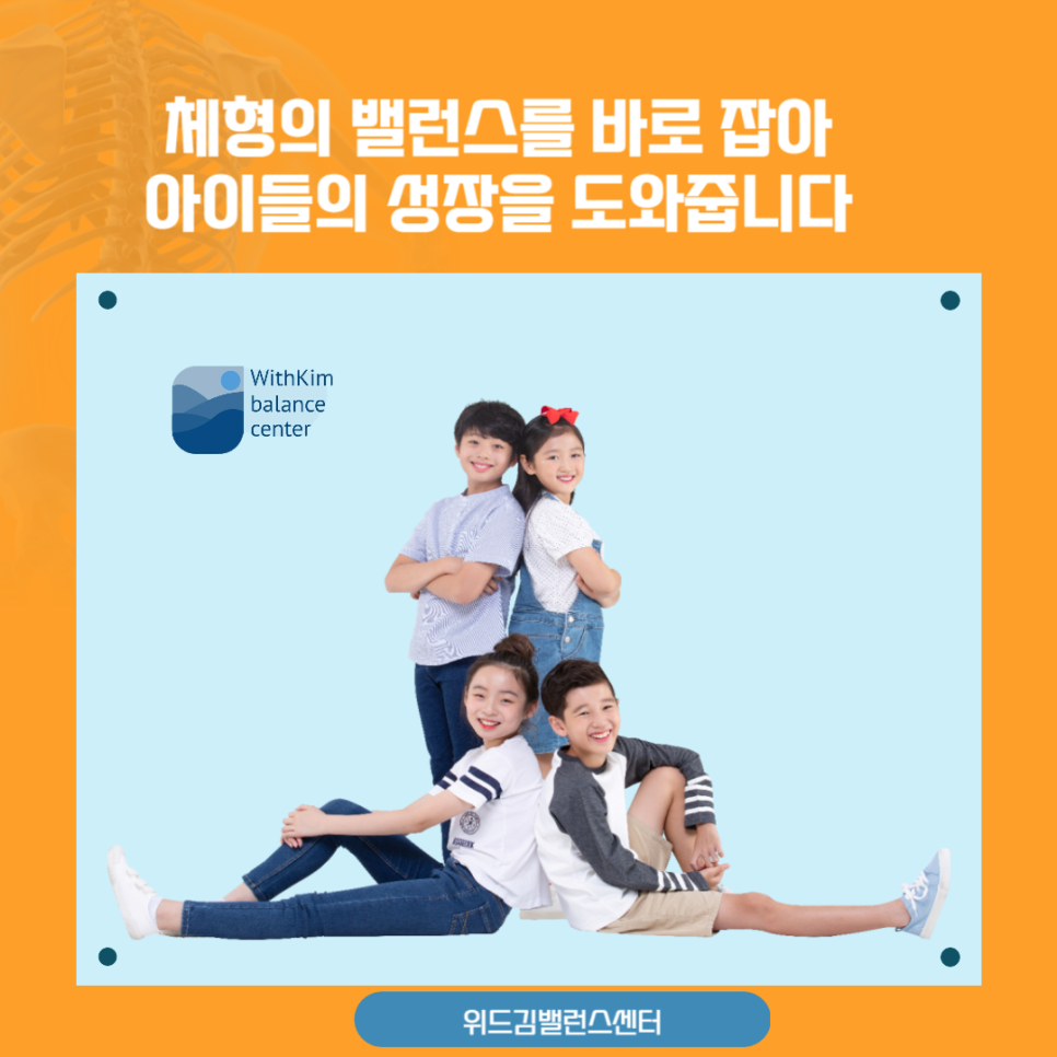 위드김밸런스센터 이미지