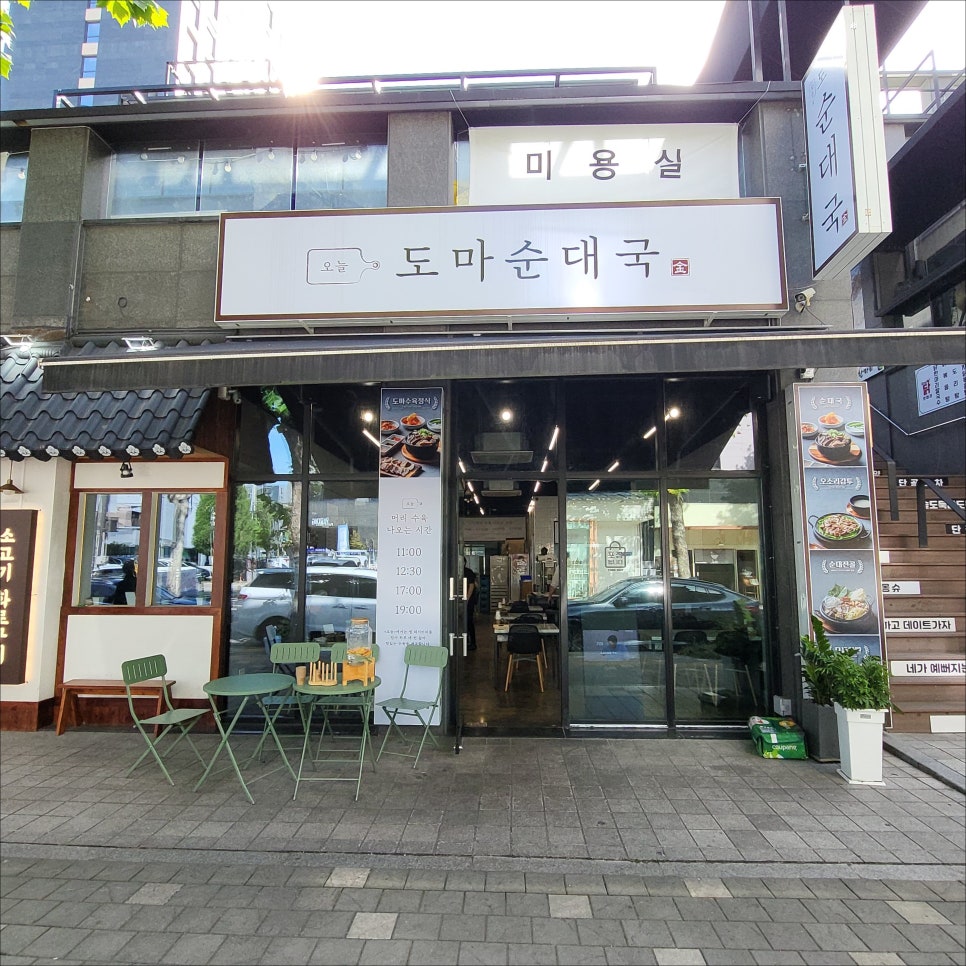 소망순대 이미지