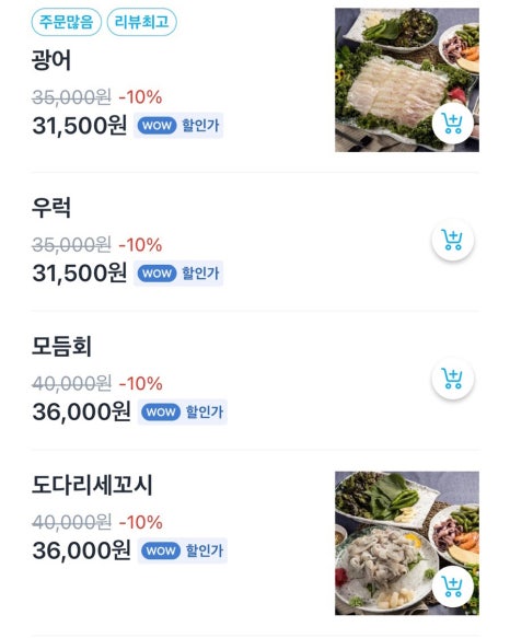 성남회식당 이미지