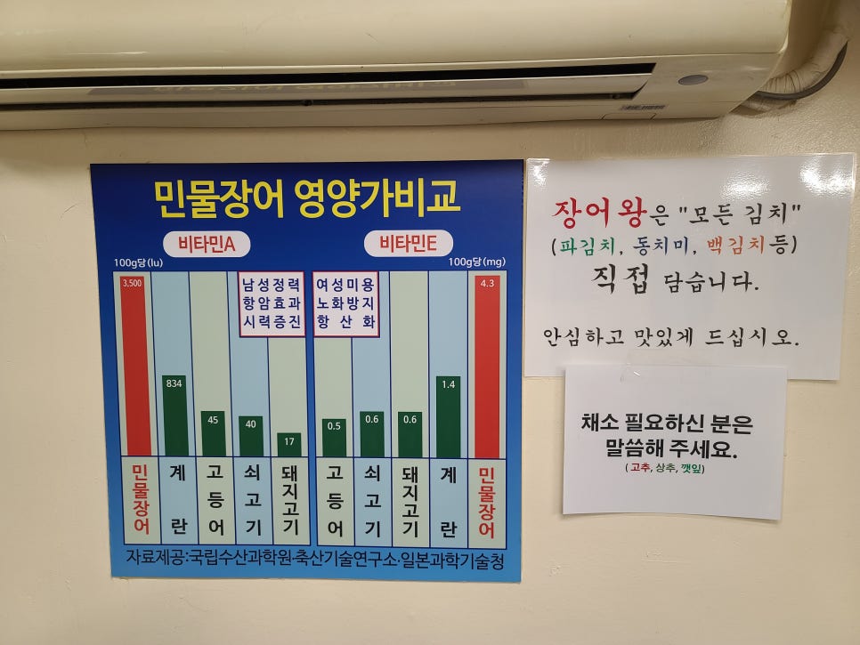 장어왕 이미지