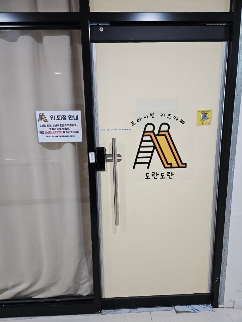 도란도란 키즈카페 이미지