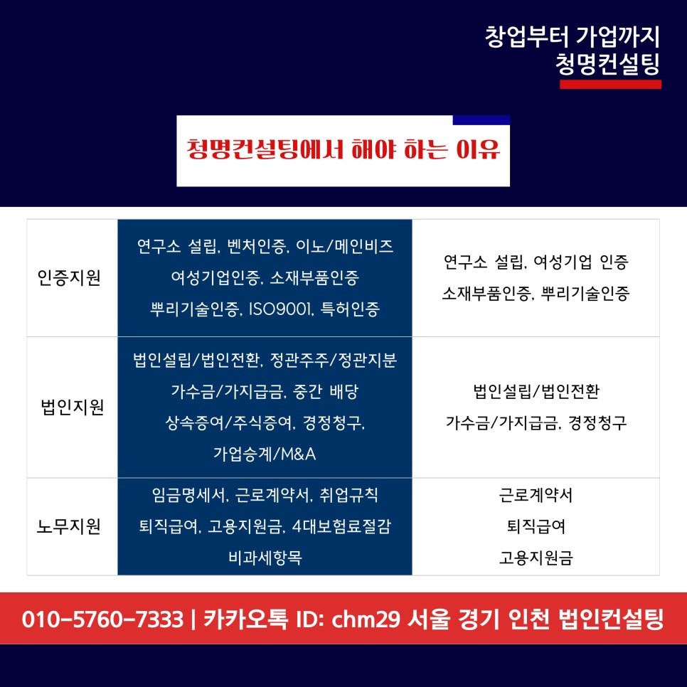 세무법인청명 이미지