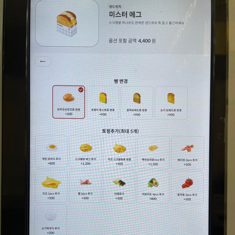 에그드랍문정역점 이미지