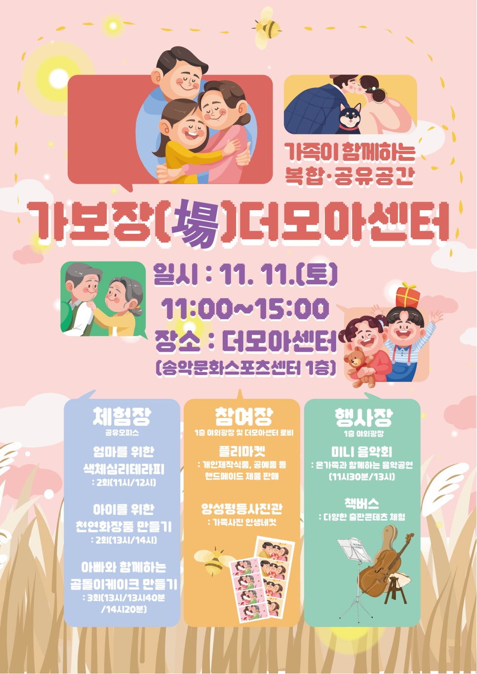 모아가 이미지