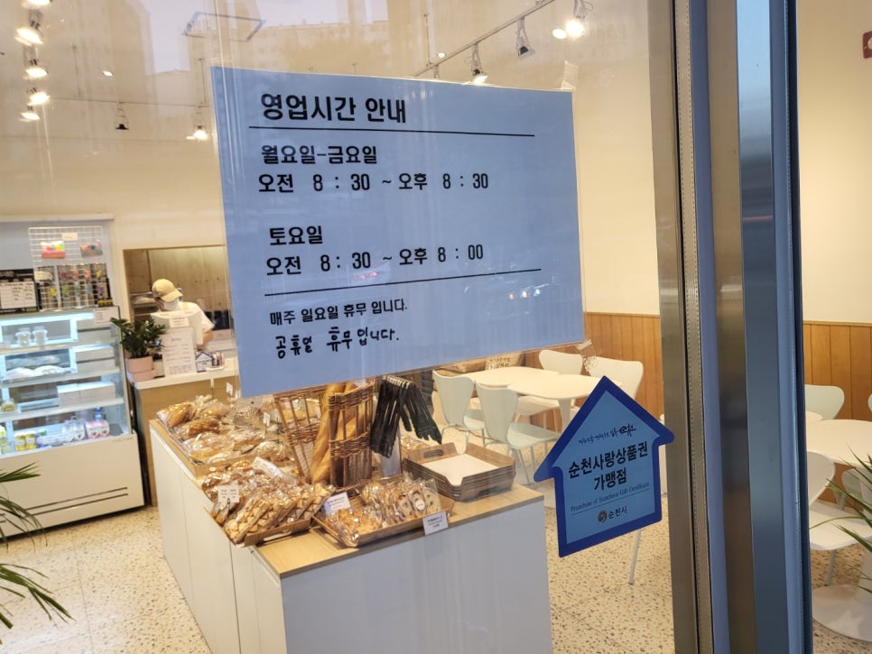 농부애밀우리밀베이커리 이미지