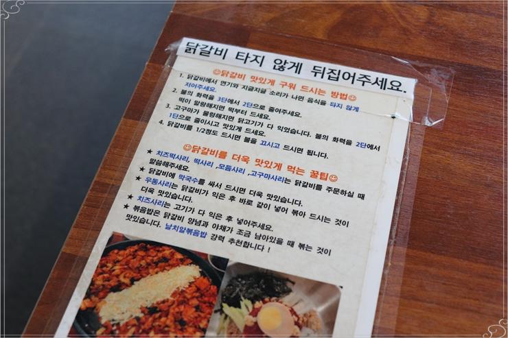 드림닭갈비 이미지