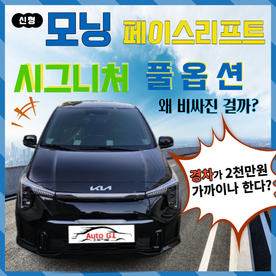지엘오토 이미지
