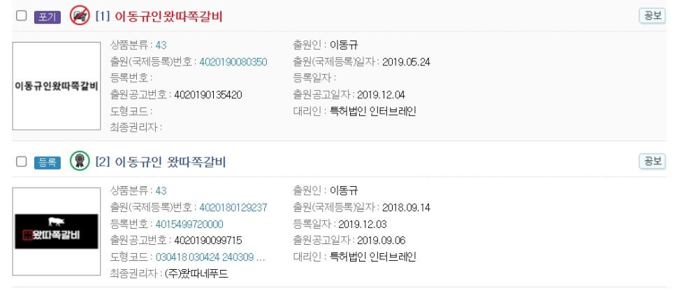 왔따네푸드 이미지