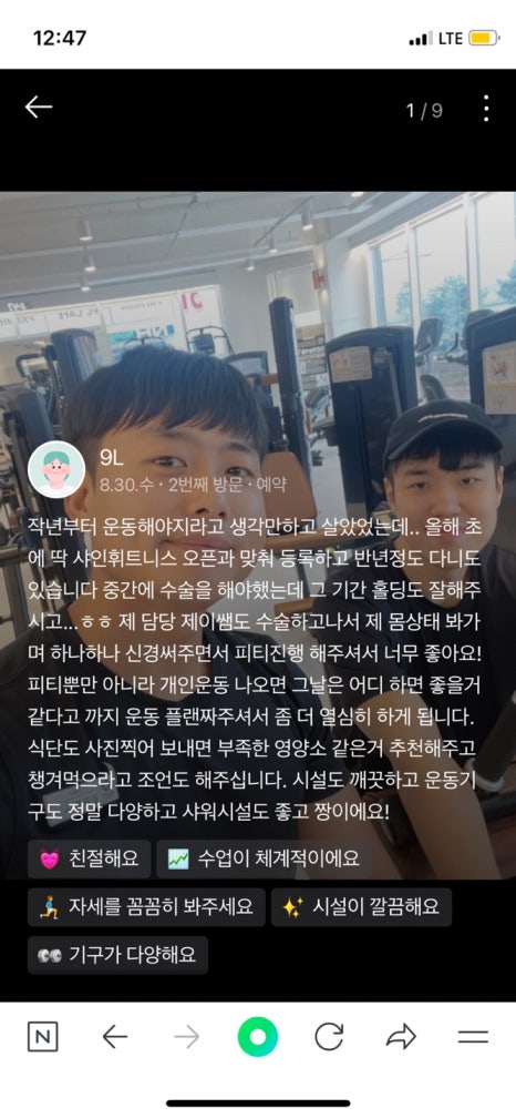 샤인제이 이미지