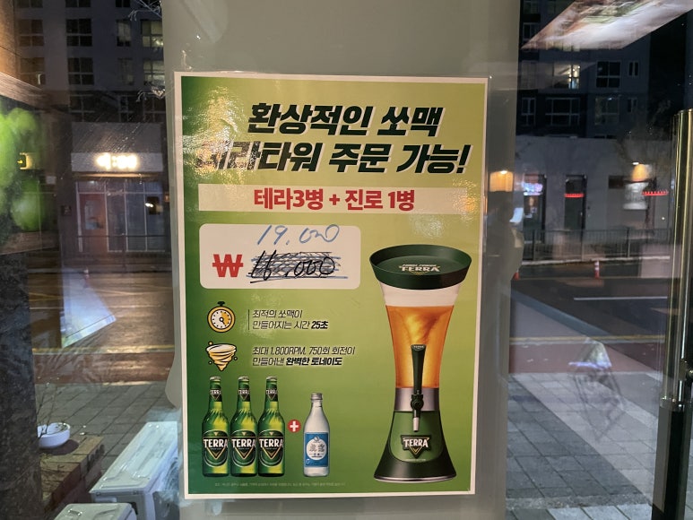 간이역우두시그니처점 이미지