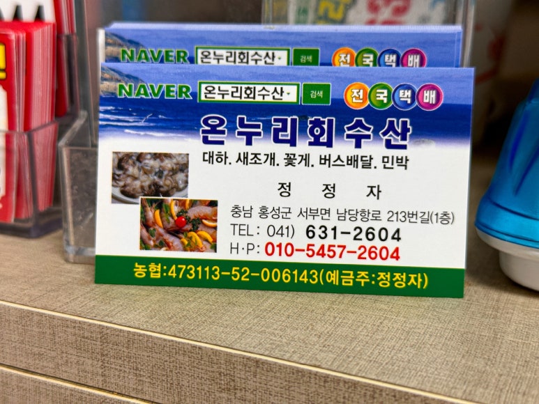 가야회수산 이미지