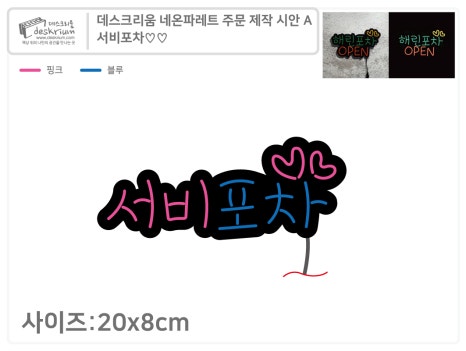 서비포차 이미지