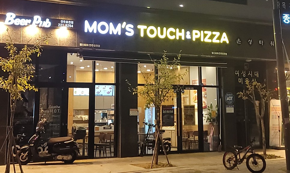 맘스터치전주효천점 이미지