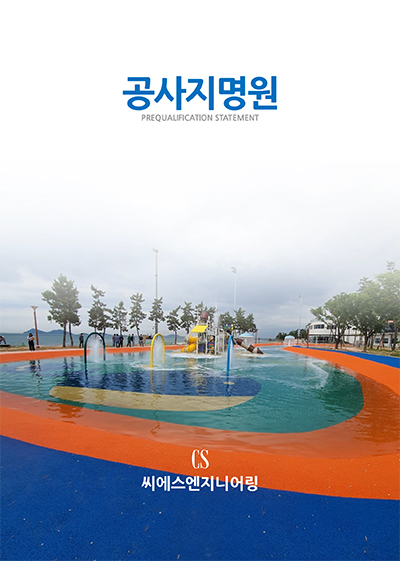 씨에스디자인 이미지
