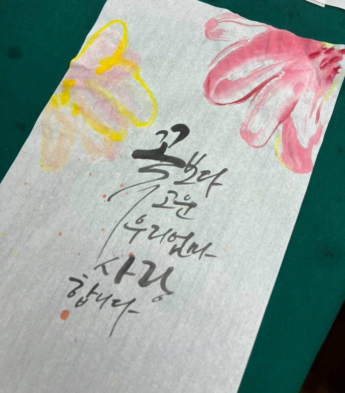꽃붓캘리 이미지