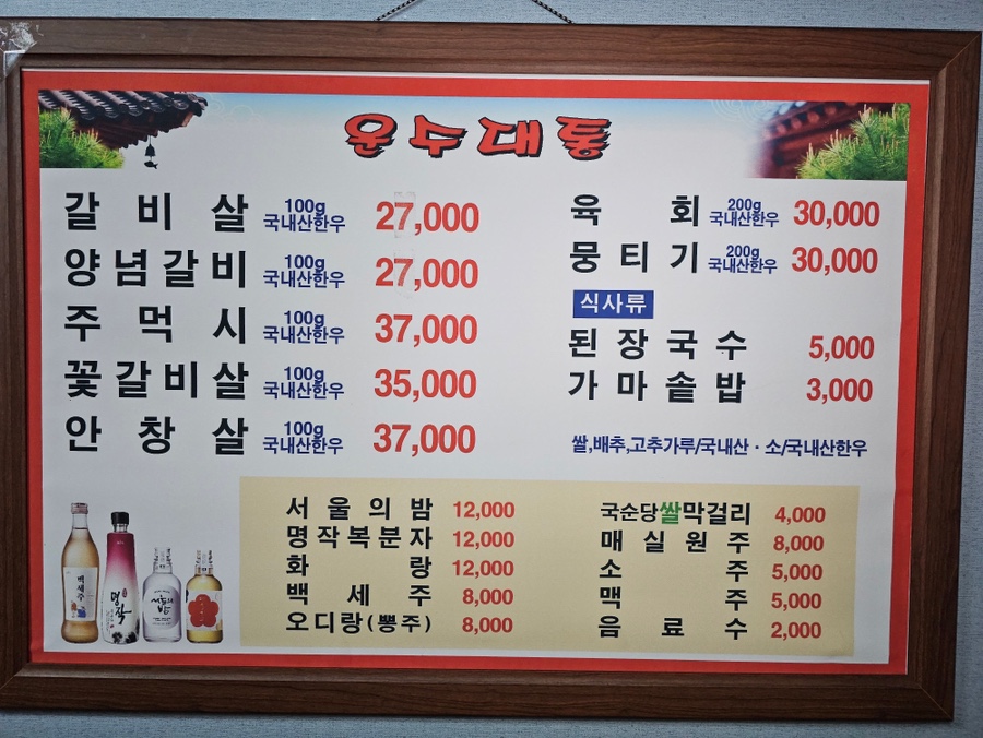 경주한우 이미지