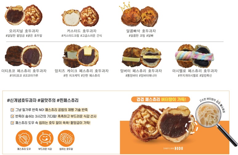 숲속호두 이미지