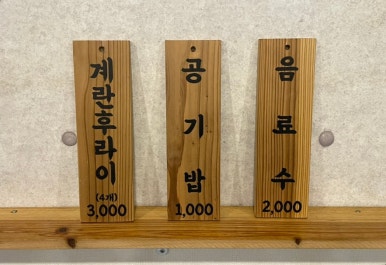 화랑냉삼 이미지