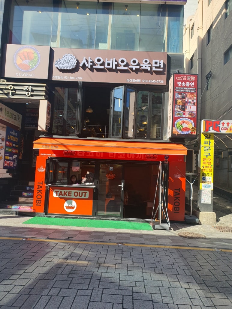 합성동 돼지국밥 이미지