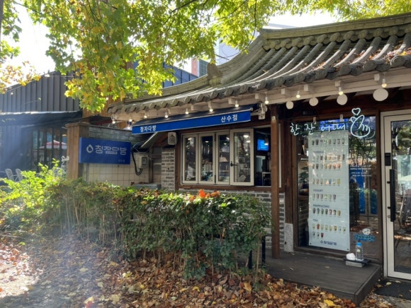 산수다방 이미지