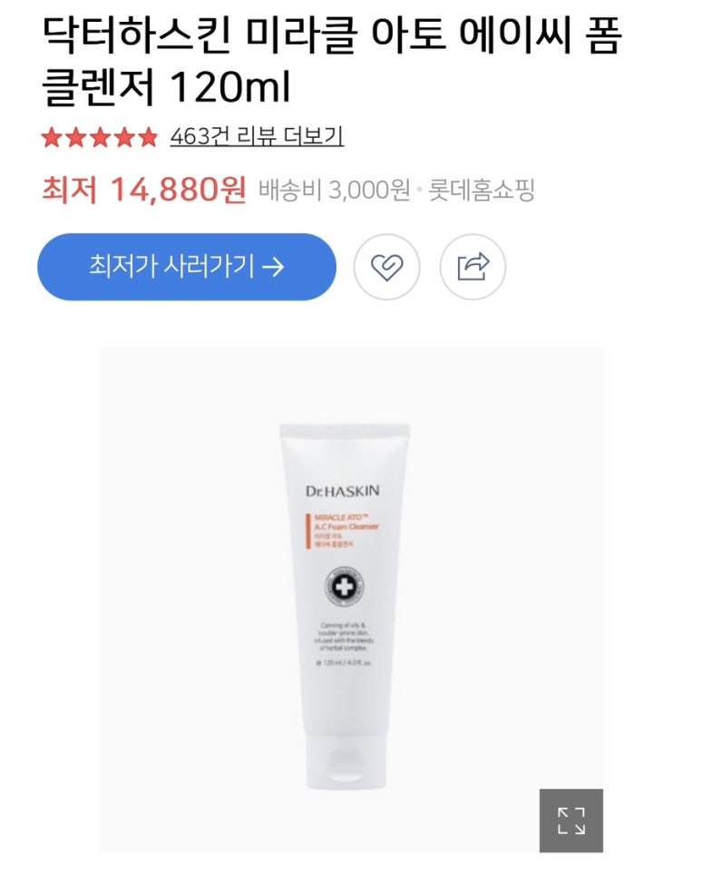 닥터하스킨 이미지